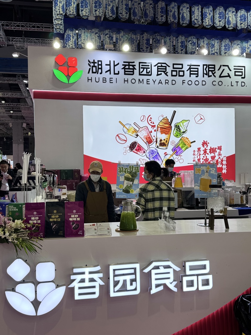 2025 第三十三屆上海國(guó)際酒店及餐飲業(yè)博覽會(huì)